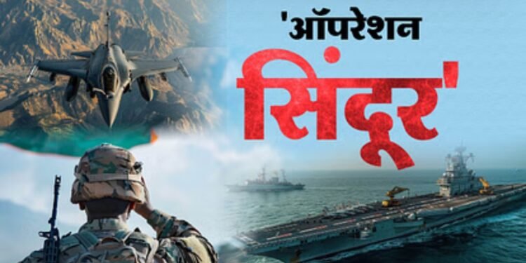 ऑपरेशन सिंदूर’ से मिट्टी में मिले पाकिस्तानी आतंकियों के अड्डे