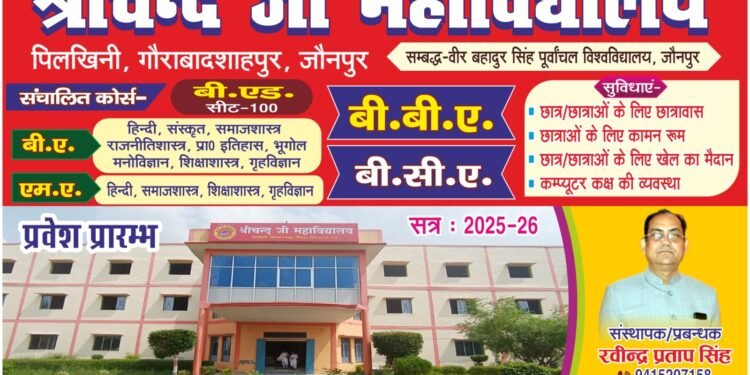 प्रतिबंधित जानवरों की कुर्बानी नहीं होनी चाहिए – प्रतिमा वर्मा