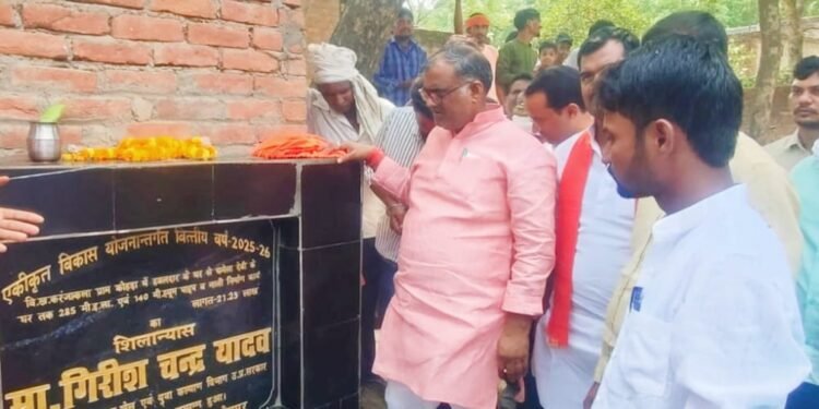 मंत्री गिरीश चन्द्र यादव ने तीन परियोजना का किया शिलान्यास