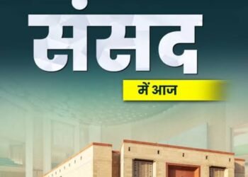 मुख्यमंत्री या मंत्री 30 दिन जेल में रहे तो 31वे दिन स्वतः हट जाएंगे संविधान संसोधन विधेयक