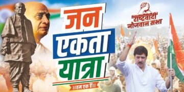 धनंजय सिंह के बाहुबल की हुंकार ३१ अक्टूबर को पूरे देश में दिखेगी: ठाकुर राना