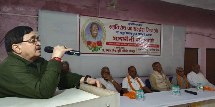 पुण्यतिथि पर याद किये गये पं. चन्द्रेश मिश्र