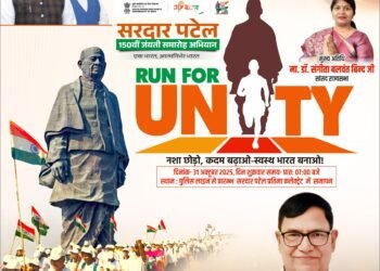 Run For Unity में शामिल होकर एकता की भावना को और मजबूत करें:कृपाशंकर सिंह