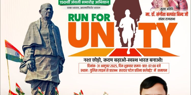 Run For Unity में शामिल होकर एकता की भावना को और मजबूत करें:कृपाशंकर सिंह