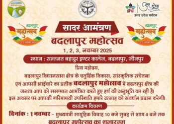 बदलापुर महोत्सव एक, दो एवं तीन नवम्बर को