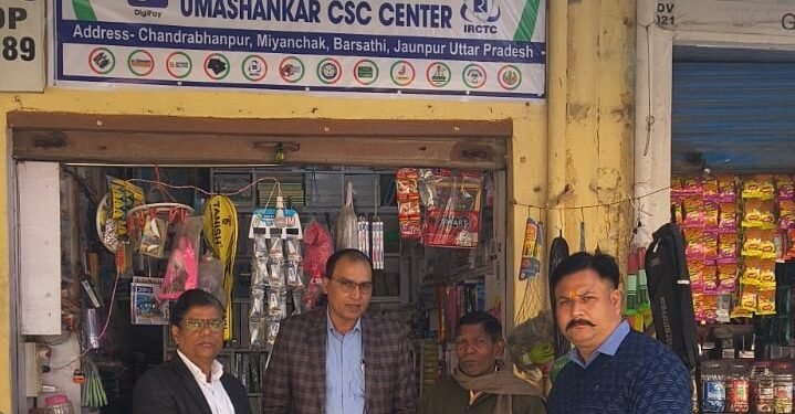 जौनपुर: सीएससी संचालकों पर बड़ी कार्रवाई, नियमों की अनदेखी पर 100 जन सेवा केंद्र बंद