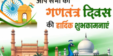 संकल्प सवेरा के सभी सम्मानित पाठक बंधुओं को गणतंत्र दिवस की हार्दिक शुभकामनाएं