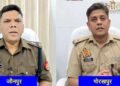 कुंवर अनुपम सिंह बने जौनपुर के नए पुलिस अधीक्षक, . .