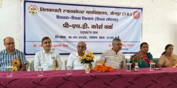 टी.डी. कालेज में पी- एच. डी. कोर्स वर्क प्रारंभ