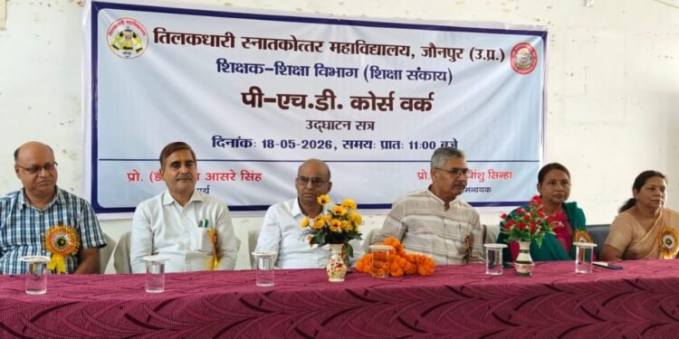टी.डी. कालेज में पी- एच. डी. कोर्स वर्क प्रारंभ