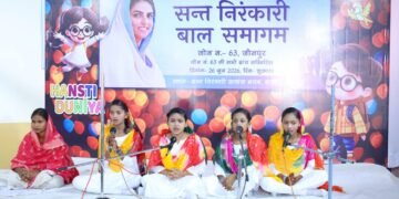 बाल संगत में आने से बच्चों का सार्वभौमिक व आध्यात्मिक विकास होता है
