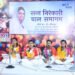 बाल संगत में आने से बच्चों का सार्वभौमिक व आध्यात्मिक विकास होता है