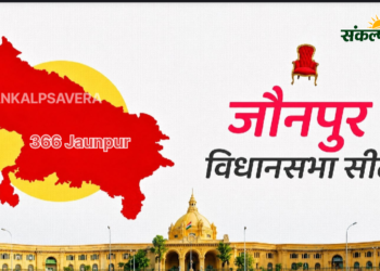 अब तक जौनपुर में कोई विधायक लगातार तीन बार नहीं जीत सका?