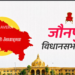 अब तक जौनपुर में कोई विधायक लगातार तीन बार नहीं जीत सका?