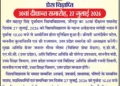 27 जुलाई को होगा पूर्वांचल विश्वविद्यालय Jaunpur का दीक्षांत समारोह