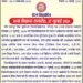 27 जुलाई को होगा पूर्वांचल विश्वविद्यालय Jaunpur का दीक्षांत समारोह