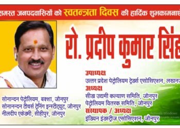 समस्त देश एवं प्रदेशवासियों को रो प्रदीप कुमार सिंह की तरफ से 80वें स्वतंत्रता दिवस की हार्दिक शुभकामनाएं!