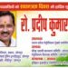 समस्त देश एवं प्रदेशवासियों को रो प्रदीप कुमार सिंह की तरफ से 80वें स्वतंत्रता दिवस की हार्दिक शुभकामनाएं!