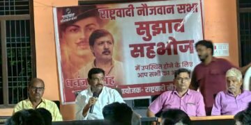 राष्ट्रवादी नौजवान सभा को बूथ से जिले स्तर तक मजबूत करने पर जोर
