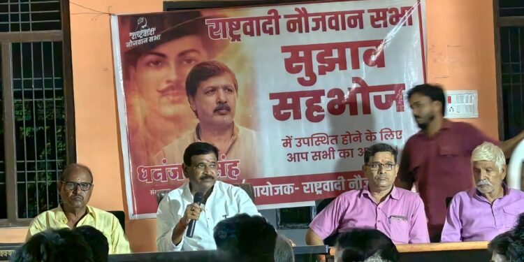 राष्ट्रवादी नौजवान सभा को बूथ से जिले स्तर तक मजबूत करने पर जोर