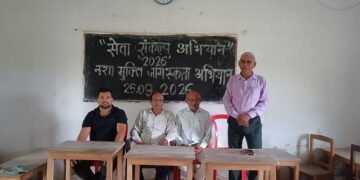 सेवा संकल्प अभियान के अंतर्गत नशा मुक्ति जागरूकता अभियान आयोजित