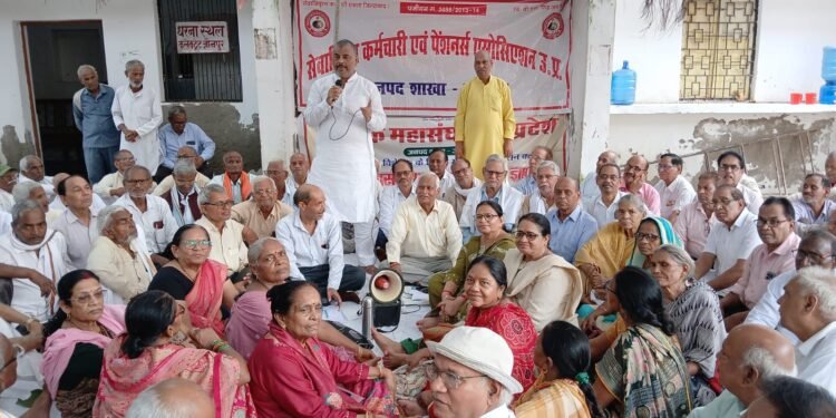 पेंशनर्स का आक्रोश: देशव्यापी धरना-प्रदर्शन कर केंद्र सरकार की विभेदकारी नीतियों का किया विरोध