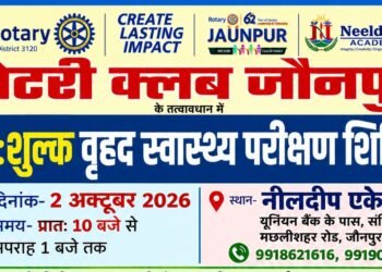 जौनपुर में 2 अक्टूबर को लगेगा निःशुल्क वृहद स्वास्थ्य परीक्षण शिविर
