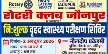 जौनपुर में 2 अक्टूबर को लगेगा निःशुल्क वृहद स्वास्थ्य परीक्षण शिविर