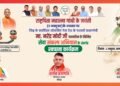 2 अक्टूबर को जौनपुर में चलेगा विशेष स्वच्छता अभियान