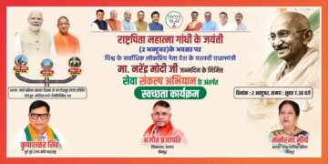 2 अक्टूबर को जौनपुर में चलेगा विशेष स्वच्छता अभियान